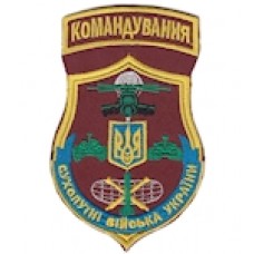 Шеврон "Командування сухопутні війська України". Колір: бордо, цифра.