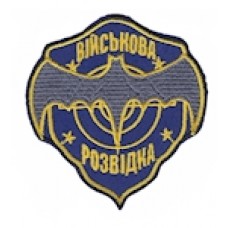 Шеврон "Військова розвідка" фигурный. Колір: синій.