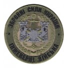 Шеврон "Інженерні війська ЗСУ". Колір: цифра.