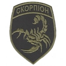 Шеврон "Скорпіон". Колір: олива, цифра.