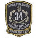 Шеврон "34 Окремий мотопіхотний батальйон". Колір: чорний.