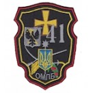 Шеврон "41 ОМПБ". Колір: чорний.