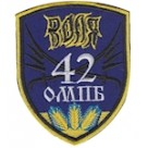 Шеврон "42 ОМПБ Воля". Колір: электрик.