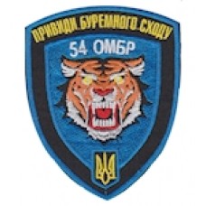 Шеврон "54 ОМБР" (тигр). Колір: олива, чорний.