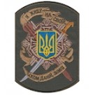 Шеврон "Я живу на своїй богом даній землі" олива. Колір: олива.