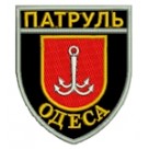 Шеврон Патруль (Одеса). Колір: чорний.