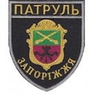 Шеврон Патруль (Запоріжжя). Колір: чорний.