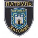 Шеврон Патруль (Житомир). Колір: чорний.