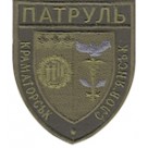 Шеврон Патруль (Краматорськ Слов'янськ). Колір: олива.