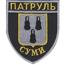 Шеврон Патруль (Суми). Колір: чорний.