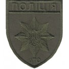 Шеврон Полиция АТО (общий) олива. Колір: олива.
