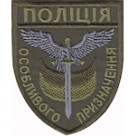 Шеврон Полиция особого назначения (орел) олива. Колір: олива.