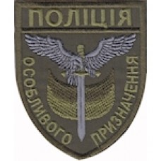 Шеврон Полиция особого назначения (орел) олива. Колір: олива.