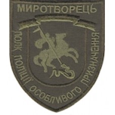 Шеврон "Полк поліції особливого призначення Миротворець". Колір: бундес, олива.