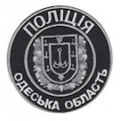Шеврон "Поліція Одеська область". Колір: чорний.