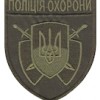 Шеврон "Полиция охорони" (общий ) олива. Колір: олива.