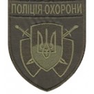 Шеврон "Полиция охорони" (общий ) олива. Колір: олива.