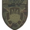 Шеврон "Полиция охорони" (общий ) бундес. Колір: бундес.