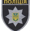 Шеврон Полиция чёрный (общий). Колір: чорний.