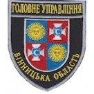 Шеврон Головне Управління (Вінницька область). Колір: темно-синій, чорний.