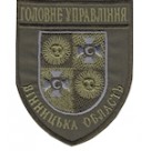 Шеврон Головне Управління (Вінницька область). Колір: бундес, олива.