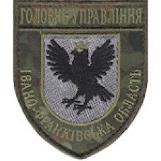 Шеврон Головне Управління (Івано-Франківська область). Колір: бундес.