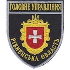 Шеврон Головне Управління (Рівненська область). Колір: темно-синій, чорний.