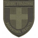 Шеврон Головне Управління (Волинська область). Колір: бундес, олива.