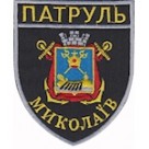 Шеврон Патруль (Миколаїв). Колір: чорний.
