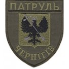 Шеврон Патруль (Чернигов). Колір: олива.