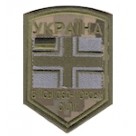 Шеврон ВМС общевойсковой. Колір: цифра.