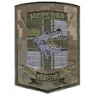 Шеврон "Морська піхота"(волк, зелена стрічка). Колір: цифра.