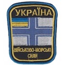 Шеврон ВМС (ВСУ). Колір: білий, чорний.