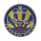 Шеврон "9 бригада". Колір: жовтий.