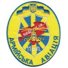 Шеврон "11 О.П. Південне ОК Армійська авіація". Колір: жовтий.