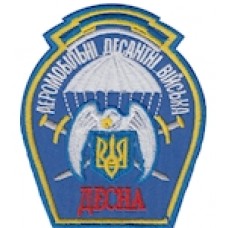 Шеврон "Десна аеромобильні десантні війська" подкова. Колір: блакитний.