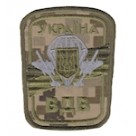Шеврон "ВДВ". Колір: цифра.