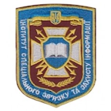 Шеврон "Інститут спецального зв'язку та захисту інформації". Колір: бордо.