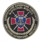 Шеврон "Національний юридичний університет ім.Я.Мудрого військово-юридичний факутельтет". Колір: чорний.