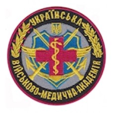 Шеврон "Украинская военно-медицинская академия". Колір: чорний.