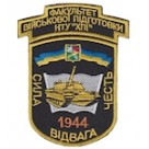 Шеврон "ХПІ кафедра військової підготовки офіцерів запасу". Колір: чорний.