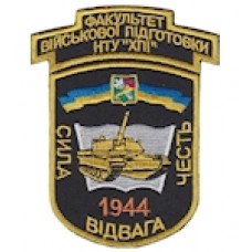 Шеврон "ХПІ кафедра військової підготовки офіцерів запасу". Колір: чорний.