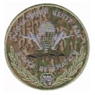 Шеврон "199 Навчальний центр ВДВ" (варан). Колір: варан.