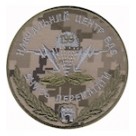 Шеврон "199 Навчальний центр ВДВ" (український піксель). Колір: цифра.