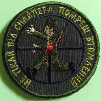 Шеврон "Не тікай від снайпера, помрешь втомлений". Колір: зелений.