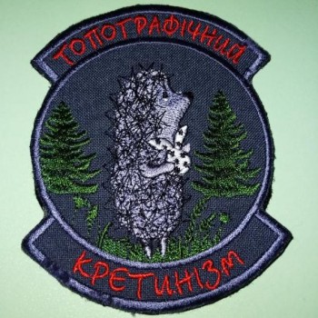 Шеврон "Топографічний Кретинізм". Колір: сірий.