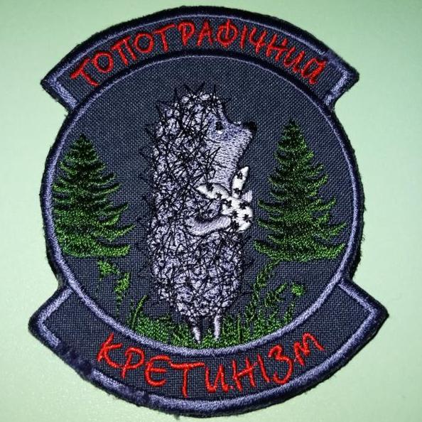 Шеврон "Топографічний Кретинізм". Колір: сірий.