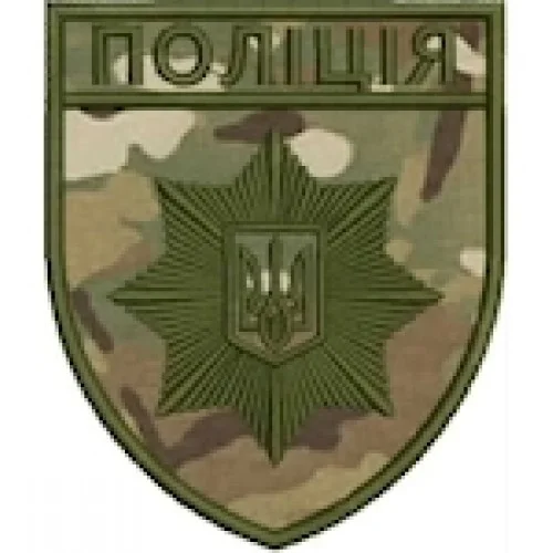 Шеврон Поліція (загальний)