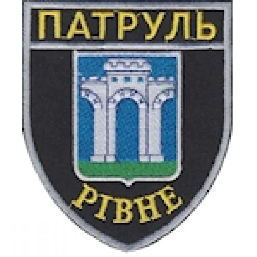 Шеврон Патруль Рівне