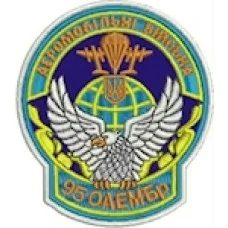 Шеврон 95 ОАЕМБр